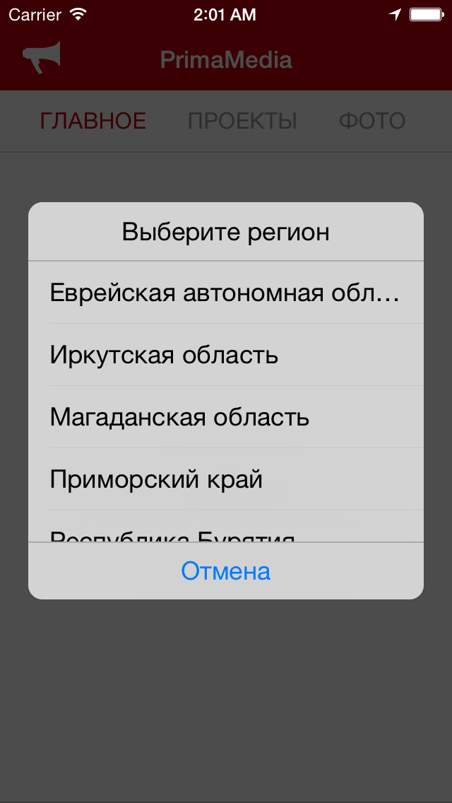 iOS Simulator Screen shot 29 Jul 2014 02.01.43.png